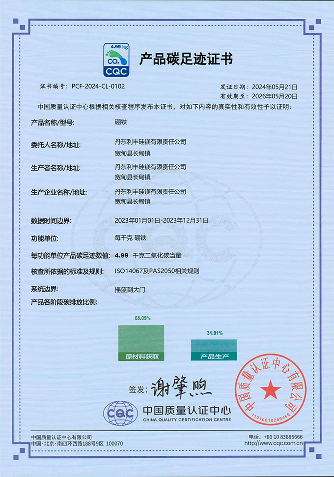 產(chǎn)品碳足跡證書 產(chǎn)品碳足跡證書